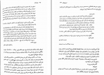 دانلود کتاب جزء از کل پیمان خاکسار 428 صفحه PDF 📘-1