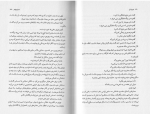 دانلود کتاب جزء از کل پیمان خاکسار 428 صفحه PDF 📘-1