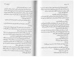 دانلود کتاب جزء از کل پیمان خاکسار 428 صفحه PDF 📘-1