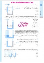 دانلود کتاب جمع بندی جامع فیزیک تجربی یاشار انگوتی 369 صفحه PDF 📘-1
