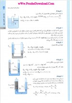 دانلود کتاب جمع بندی جامع فیزیک تجربی یاشار انگوتی 369 صفحه PDF 📘-1