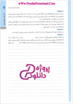 دانلود کتاب جمع بندی جامع فیزیک تجربی یاشار انگوتی 369 صفحه PDF 📘-1