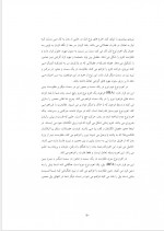 دانلود کتاب حرکات اصلاحی مفاهیم عمومی و تخصصی رضا مهدی نژاد 228 صفحه PDF 📘-1