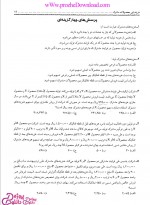 دانلود کتاب حسابداری صنعتی دو جمشید اسکندری 176صفحه PDF 📘-1
