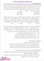 دانلود کتاب حسابداری صنعتی دو جمشید اسکندری 176صفحه PDF 📘-1