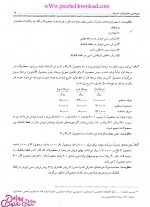 دانلود کتاب حسابداری صنعتی دو جمشید اسکندری 176صفحه PDF 📘-1