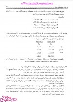 دانلود کتاب حسابداری صنعتی دو جمشید اسکندری 176صفحه PDF 📘-1