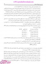 دانلود کتاب حسابداری صنعتی دو جمشید اسکندری 176صفحه PDF 📘-1