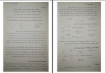 دانلود کتاب حسابداری میانه 2 عبدالکریم مقدم 351 صفحه PDF 📘-1