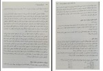 دانلود کتاب حسابداری میانه 2 عبدالکریم مقدم 351 صفحه PDF 📘-1