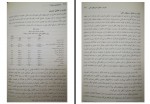 دانلود کتاب حسابداری میانه 2 عبدالکریم مقدم 351 صفحه PDF 📘-1