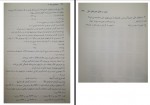 دانلود کتاب حسابداری میانه 2 عبدالکریم مقدم 351 صفحه PDF 📘-1