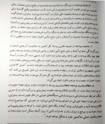 دانلود کتاب حسابداری و حسابرسی بخش عمومی یک عزیز گرد 234 صفحه PDF 📘-1