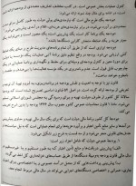 دانلود کتاب حسابداری و حسابرسی بخش عمومی یک عزیز گرد 234 صفحه PDF 📘-1
