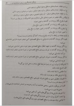 دانلود کتاب حسابداری و حسابرسی بخش عمومی یک عزیز گرد 234 صفحه PDF 📘-1
