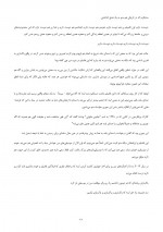 دانلود کتاب حضور در وضعیت صفر جو وایتلی 108 صفحه PDF 📘-1