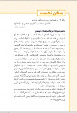 دانلود کتاب حفظیات شیمی کنکور اکبر هنرمند 304 صفحه PDF 📘-1