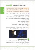 دانلود کتاب حفظیات شیمی کنکور اکبر هنرمند 304 صفحه PDF 📘-1