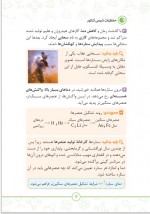 دانلود کتاب حفظیات شیمی کنکور اکبر هنرمند 304 صفحه PDF 📘-1