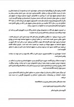دانلود کتاب حقوق اجتماعی و سیاسی در اسلام حسین جوان 139صفحه PDF 📘-1
