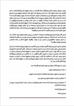 دانلود کتاب حقوق اجتماعی و سیاسی در اسلام حسین جوان 139صفحه PDF 📘-1