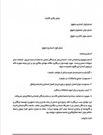 دانلود کتاب حقوق اجتماعی و سیاسی در اسلام حسین جوان 139صفحه PDF 📘-1