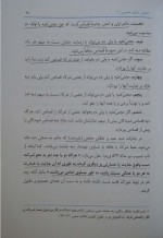 دانلود کتاب حقوق جزای عمومی جلد دوم محمد علی اردبیلی 206 صفحه PDF 📘-1