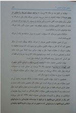 دانلود کتاب حقوق جزای عمومی جلد دوم محمد علی اردبیلی 206 صفحه PDF 📘-1