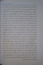 دانلود کتاب حقوق جزای عمومی جلد دوم محمد علی اردبیلی 206 صفحه PDF 📘-1