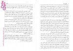 دانلود کتاب حقوق رسانه باقر انصاری 162 صفحه PDF 📘-1