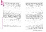 دانلود کتاب حقوق رسانه باقر انصاری 162 صفحه PDF 📘-1