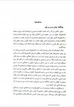 دانلود کتاب حقوق مدنی جلد دوم حسین صفایی 354 صفحه PDF 📘-1