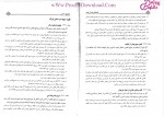 دانلود کتاب حقوق مدنی فرهاد بیات 272 صفحه PDF 📘-1