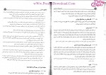 دانلود کتاب حقوق مدنی فرهاد بیات 272 صفحه PDF 📘-1
