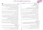 دانلود کتاب حقوق مدنی فرهاد بیات 272 صفحه PDF 📘-1