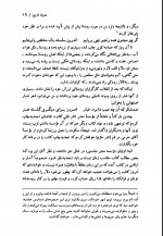 دانلود کتاب حماسه کویر باستانی پاریزی 869 صفحه PDF 📘-1