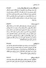 دانلود کتاب حماسه کویر باستانی پاریزی 869 صفحه PDF 📘-1