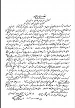 دانلود کتاب حماسه کویر باستانی پاریزی 869 صفحه PDF 📘-1