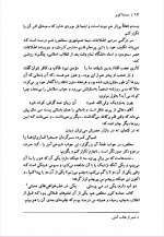 دانلود کتاب حماسه کویر باستانی پاریزی 869 صفحه PDF 📘-1