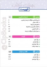 دانلود کتاب درسنامه عربی کنکور انسانی مهران ترکمان 321 صفحه PDF 📘-1