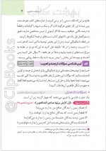 دانلود کتاب درسنامه عربی کنکور انسانی مهران ترکمان 321 صفحه PDF 📘-1