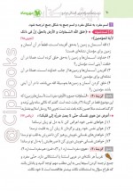 دانلود کتاب درسنامه عربی کنکور انسانی مهران ترکمان 321 صفحه PDF 📘-1