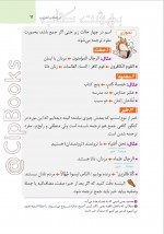 دانلود کتاب درسنامه عربی کنکور انسانی مهران ترکمان 321 صفحه PDF 📘-1