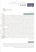 دانلود کتاب درسنامه کاملاً تشریحی عربی 3 پایه دوازدهم 152 صفحه PDF 📘-1