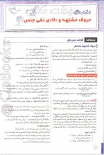 دانلود کتاب درسنامه کاملاً تشریحی عربی 3 پایه دوازدهم 152 صفحه PDF 📘-1
