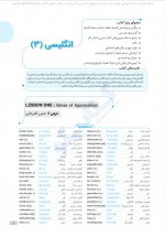 دانلود کتاب دروس طلایی پایه دوازدهم ریاضی سعید ابراهیمی 1027 صفحه PDF 📘-1