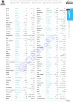 دانلود کتاب دروس طلایی پایه یازدهم تجربی کاگو 1074 صفحه PDF 📘-1