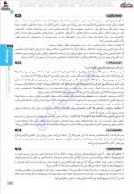 دانلود کتاب دروس طلایی پایه یازدهم تجربی کاگو 1074 صفحه PDF 📘-1