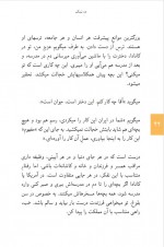دانلود کتاب ده نمک محمود معظمی 72 صفحه PDF 📘-1