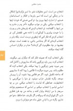 دانلود کتاب ده نمک محمود معظمی 72 صفحه PDF 📘-1